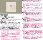 ѥʥ˥åŹ PANASONIC 15AС饤 NQ21535K