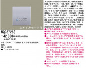 ѥʥ˥åŹ PANASONIC ӥ󥰥饤2ϩ NQ28726S