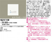 ѥʥ˥åŹ PANASONIC ӥ󥰥饤2ϩ NQ28726W