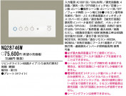 ѥʥ˥åŹ PANASONIC ӥ󥰥饤4ϩסʤָĴ2ϩˡʿƴ NQ28746W