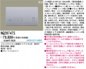 ѥʥ˥åŹ PANASONIC ӥ󥰥饤4ϩסʤLEDָĴ2ϩˡʿƴ NQ28747S