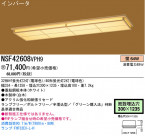 ѥʥ˥åŹ PANASONIC ١饤 NSF42608VPH9