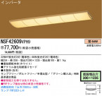 ѥʥ˥åŹ PANASONIC ١饤 NSF42609VPH9