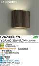 DAIKO ŵ LED֥饱å LZK-90067YT