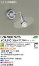 DAIKO ŵ LED֥饱å LZK-90076YS