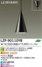 DAIKO ����ŵ� LED�ڥ����� LZP-90110YB
