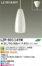 DAIKO ����ŵ� LED�ڥ����� LZP-90114YW