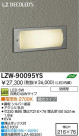 DAIKO ŵ LEDȥɥեåȥ饤 LZW-90095YS