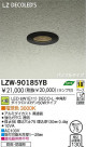 DAIKO ŵ LEDȥɥ饤 LZW-90185YB