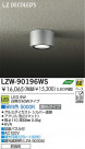 DAIKO ŵ LEDȥɥ󥰥饤 LZW-90196WS