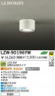 DAIKO ŵ LEDȥɥ󥰥饤 LZW-90196YW