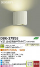 DAIKO ŵ LED DECOLEDS(LED) ֥饱å DBK-37958