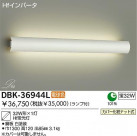 DAIKO �������� ����ŵ� Hf�ָ����֥饱�å� DBK-36944L