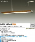DAIKO ŵ ڥ DPN-34744