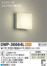 DAIKO ŵ ȥɥ饤 ֥饱å DWP-36664L