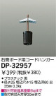 DAIKO  ŵ йѥܡѥɥϥ󥬡 DP-32957