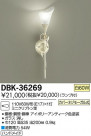 DAIKO ŵ ֥饱å DBK-36269