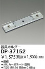 DAIKO �������� ����ŵ� ���ۥ���� DP-37152