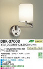 DAIKO ����ŵ� �֥饱�å� DBK-37003