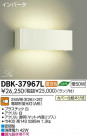 DAIKO ŵ ֥饱å DBK-37967L