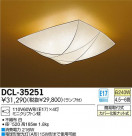 DAIKO ����ŵ� ������� �������� DCL-35251