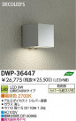 DAIKO  ŵ LEDȥɥ饤 DWP-36447