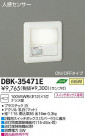 DAIKO ŵ ʹ󥵡­ եåȥ饤 DBK-35471E