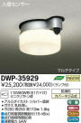 DAIKO ����ŵ� �ʹ����󥵡��ե����ȥɥ��饤�� DWP-35929