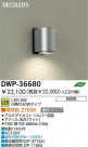 DAIKO  ŵ LEDȥɥ饤 DWP-36680