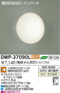 DAIKO  ŵ ָἼ DWP-37090L