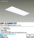 DAIKO ŵ Hf١饤/Űե꡼ DBF-2158NW