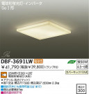 DAIKO  ŵ ָ١饤 DBF-3691LW