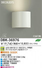 DAIKO �������� ����ŵ� LED�֥饱�å� DBK-36976