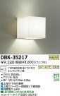 DAIKO ŵ ֥饱å DBK-35217