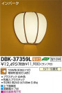 DAIKO ����ŵ� �֥饱�å� �������� DBK-37359L