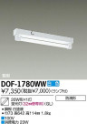 DAIKO ŵ ľũ/GL ١饤 DOF-1780WW