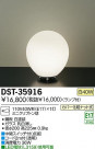 DAIKO ŵ  DST-35916