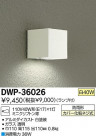 DAIKO ����ŵ� �����ȥɥ��饤�� �֥饱�å� DWP-36026