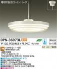 DAIKO �������� ����ŵ� �ָ����ڥ����� DPN-36973L