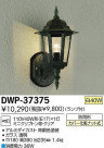 DAIKO ŵ ȥɥ饤 ֥饱å DWP-37375
