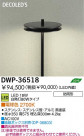 DAIKO  ŵ LEDȥɥݡ DWP-36518