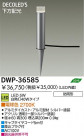 DAIKO  ŵ LEDȥɥץ DWP-36585