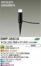 DAIKO  ŵ LEDȥɥץ DWP-36616