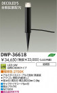 DAIKO  ŵ LEDȥɥץ DWP-36618