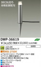 DAIKO  ŵ LEDȥɥץ DWP-36619