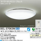 DAIKO  ŵ Hfָ DCL-37063N