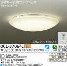 DAIKO  ŵ Hfָ DCL-37064L