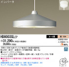 Panasonic ڥ HD8003SLEP