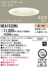 Panasonic 饤 HEA1520KE