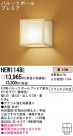 Panasonic ֥饱å  HEW1148E